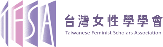 台灣女性學會 Taiwanese Feminist Scholars Association