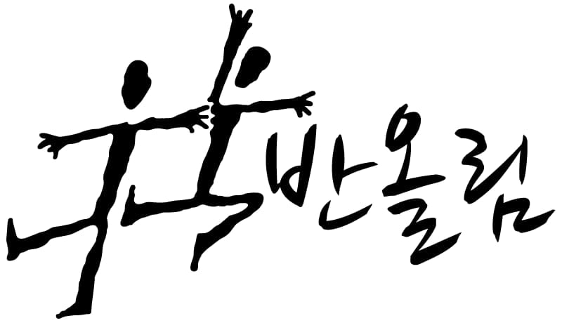 韓國半導體勞工健康與權益倡議 SHARPS